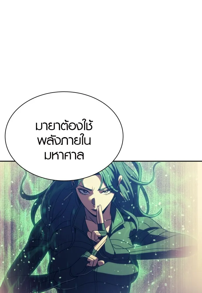 นักรบแช่แข็ง ตอนที่ 22 รูปที่ 73