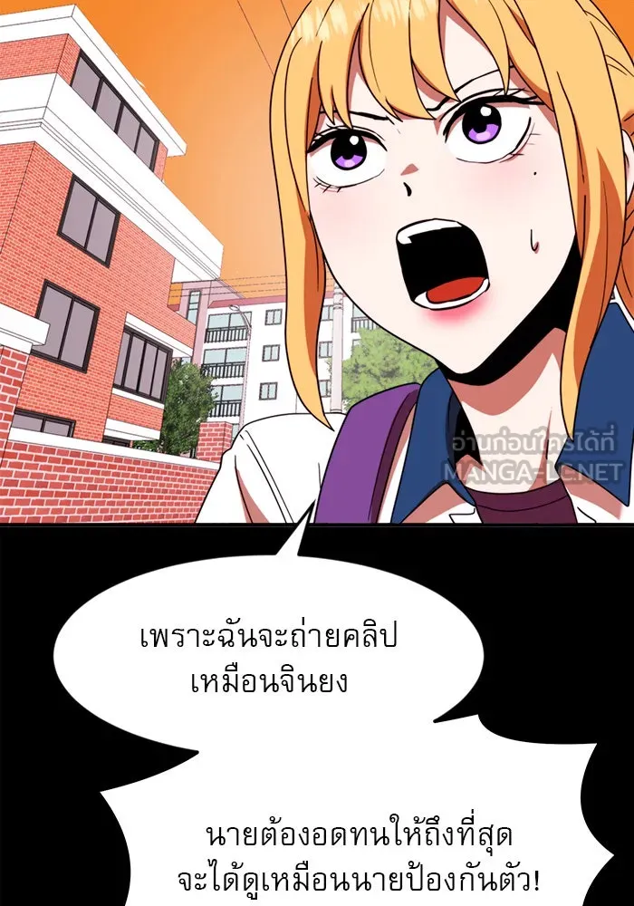 Double Click ตอนที่ 54 รูปที่ 12