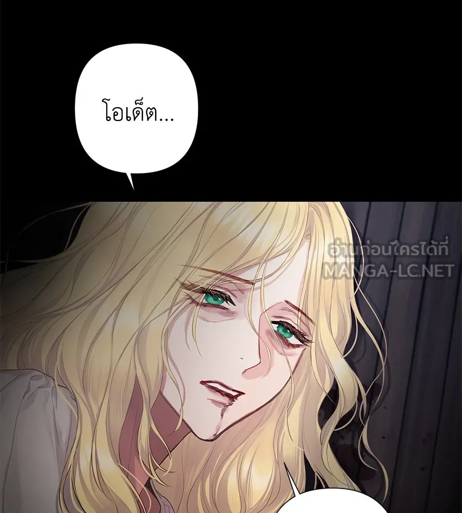 บาสเตียน ตอนที่ 1 รูปที่ 69