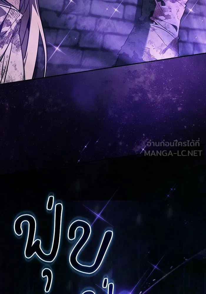 นักดาบอัจฉริยะจากอะคาเดมี ตอนที่ 133 รูปที่ 162