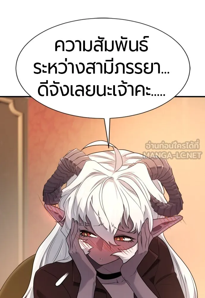 ยอดสถาปนิกผู้พิทักษ์อาณาจักร ตอนที่ 173 รูปที่ 60