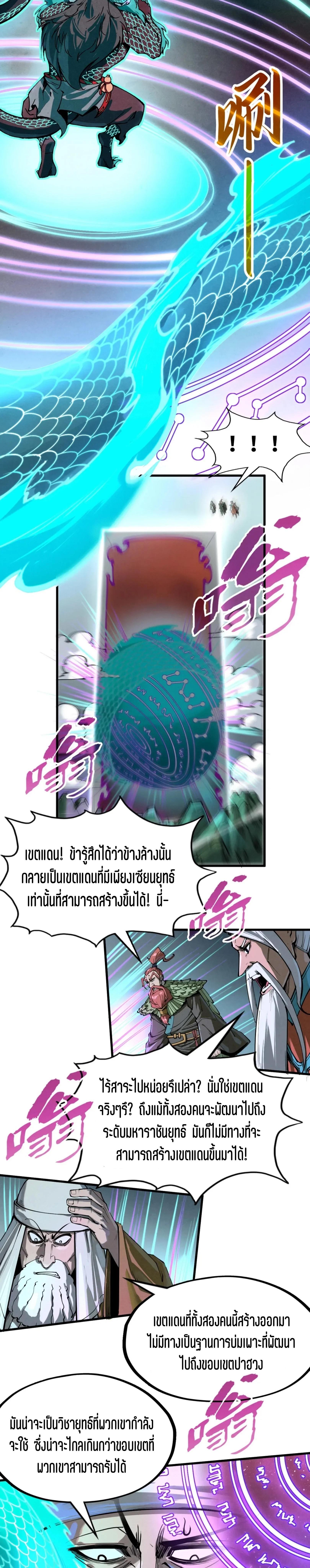 Manga-lc-com อ่านมังงะ อ่านการ์ตูน ออนไลน์ ฟรี The Eternal Supreme ตอนที่ 1 2 3 4 5 6 7 8 9 10 11 12 13 14 ฟรี ไม่มีโฆษณา Manga-lc - อ่าน มังงะ อ่าน การ์ตูน ออนไลน์ อ่านมังงะ ฟรี