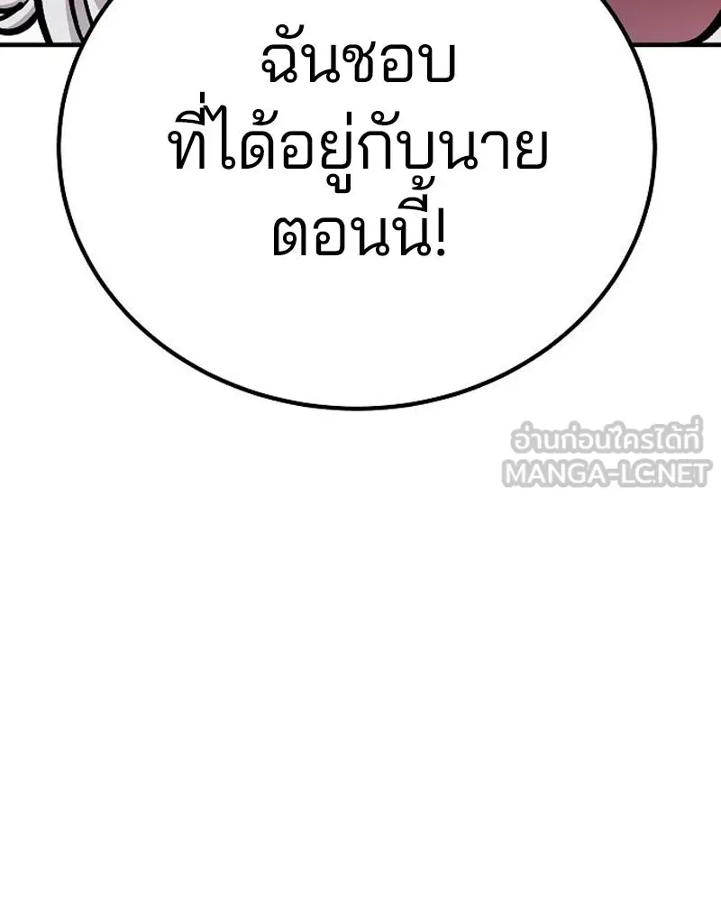 Player ตอนที่ 177 รูปที่ 144