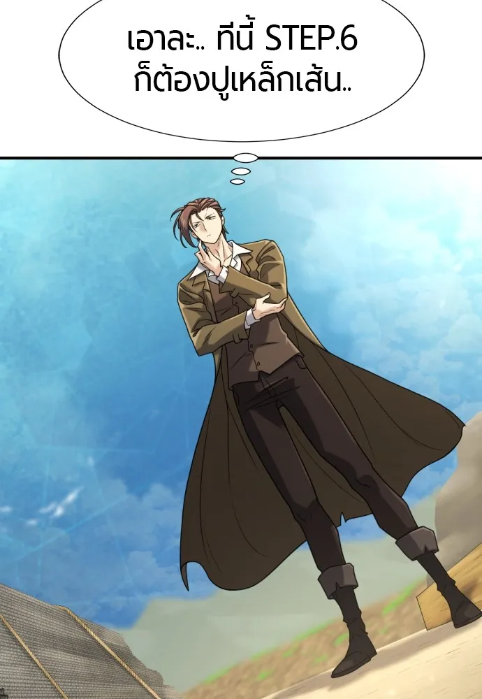 ยอดสถาปนิกผู้พิทักษ์อาณาจักร ตอนที่ 148 รูปที่ 64