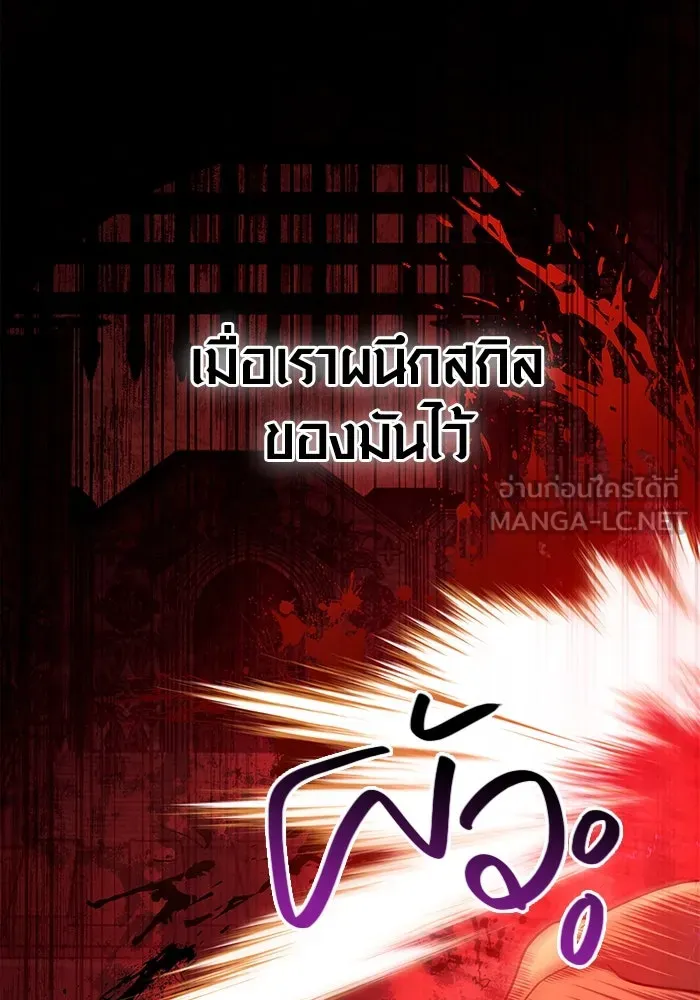 เอาชีวิตรอดในเกมฉบับคนเถื่อน ตอนที่ 25 รูปที่ 36