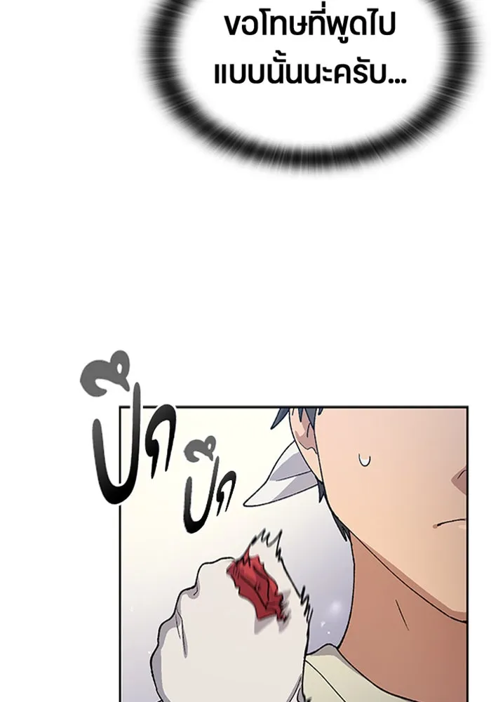 ตั้งแคมป์ฮีลใจในต่างโลก ตอนที่ 56 รูปที่ 53