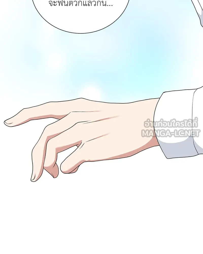 คนสวนโลกฮันเตอร์ ตอนที่ 38 รูปที่ 138