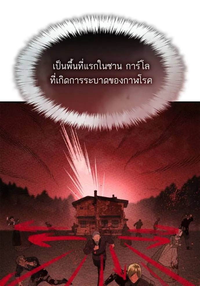 ชาตินี้น้องขอเป็นราช ตอนที่ 123 รูปที่ 19