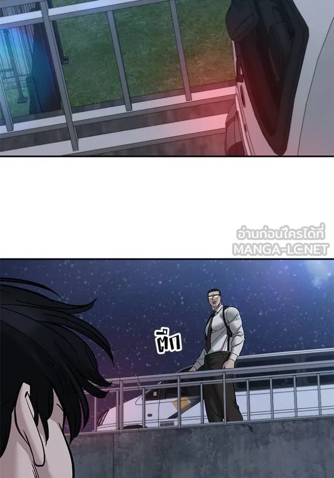 เลวฟาดเลว ตอนที่ 141 รูปที่ 2