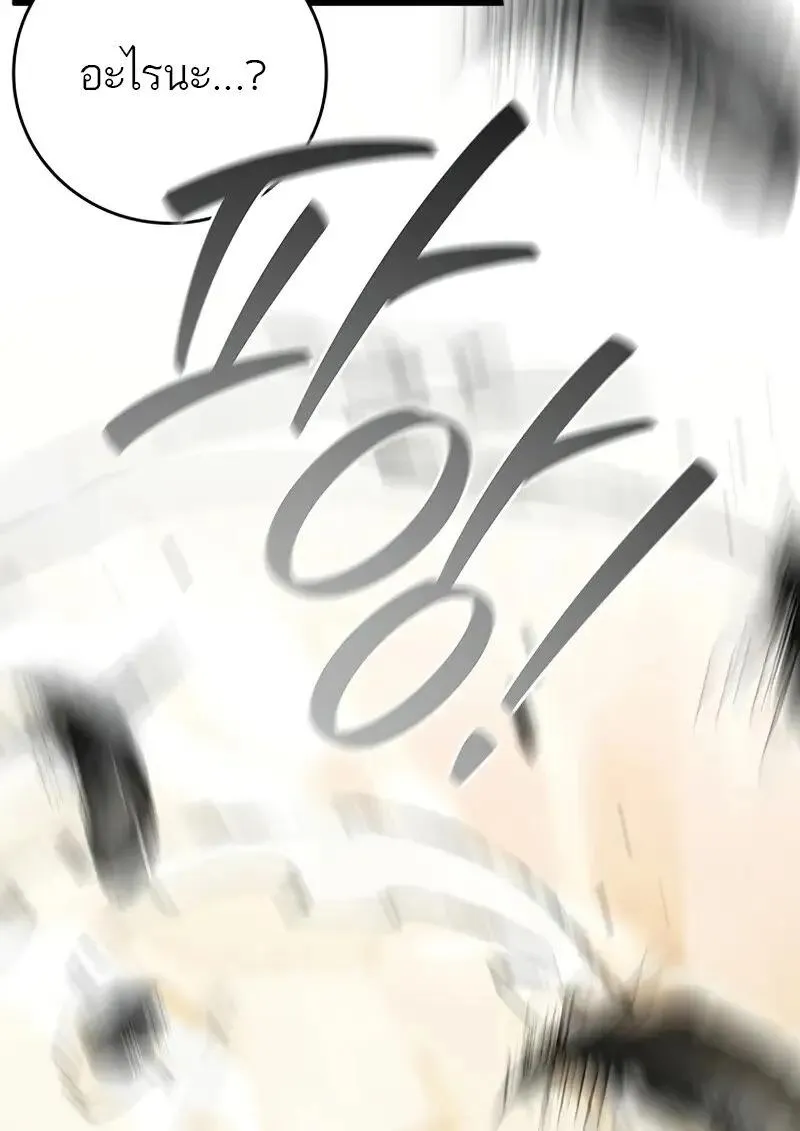 Dragon-Devouring Mage ย_อนเวลาจอมเวทย_กล_นม_งกร ตอนที่ ตอนที่ 123 รูปที่ 48