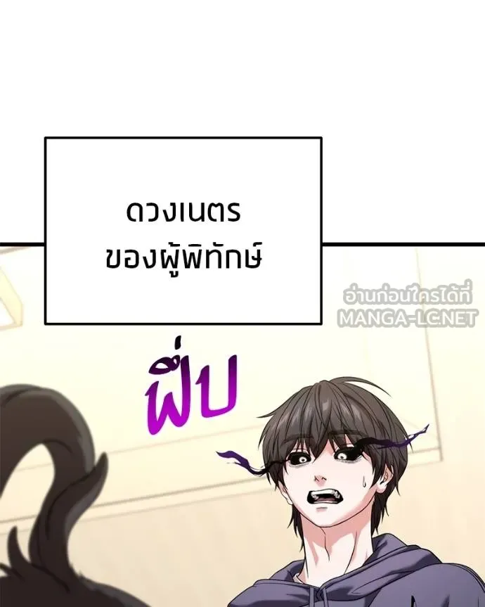 โทษที พื้นที่นี้ ตอนที่ 27 รูปที่ 136