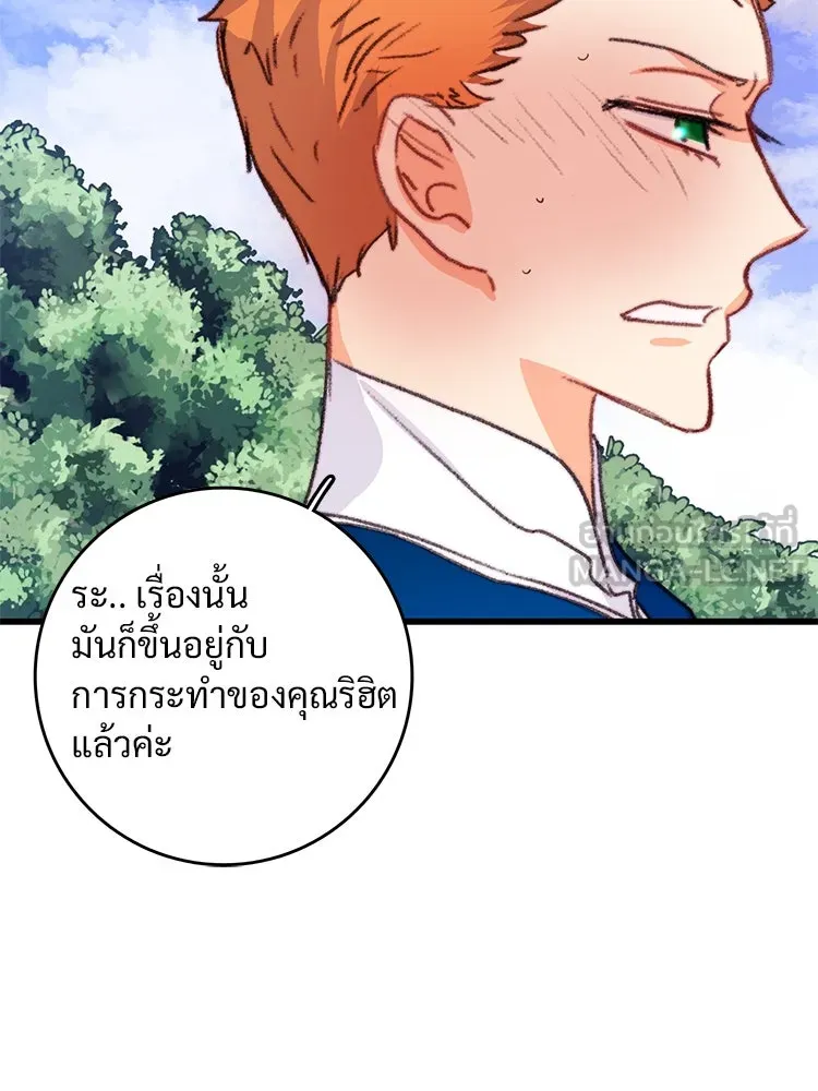 Bring the Love ตอนที่ 73 รูปที่ 33