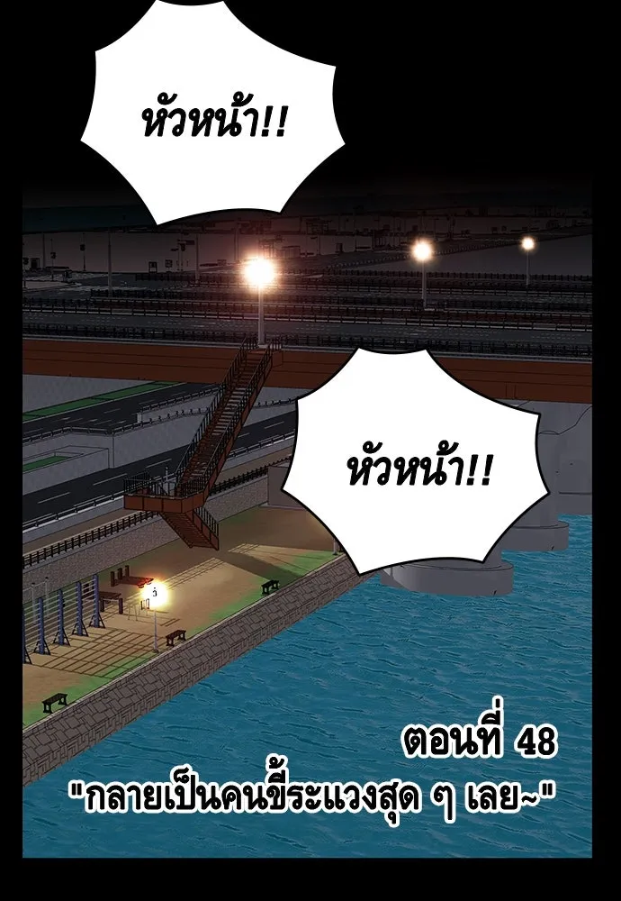 King Game ตอนที่ 48 กลายเป็นคนขี้ระแวงสุด ๆ เลย~ รูปที่ 4