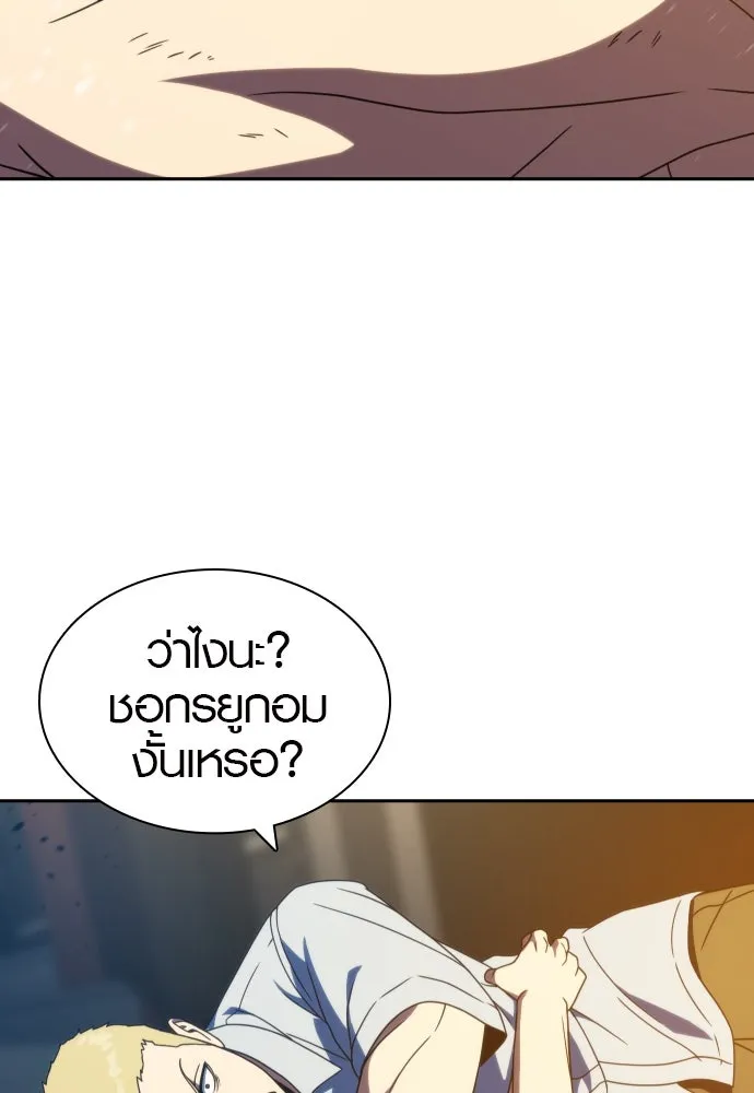 นักรบแช่แข็ง ตอนที่ 30 รูปที่ 98
