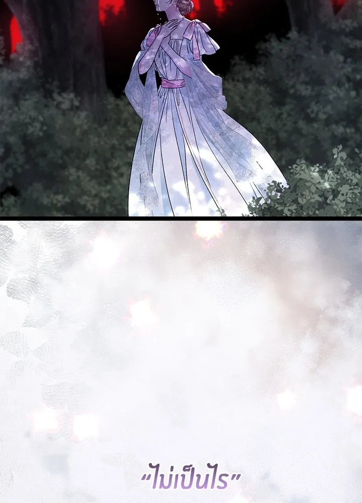 องค์ชายผู้อื้อฉาว ตอนที่ 90 รูปที่ 155