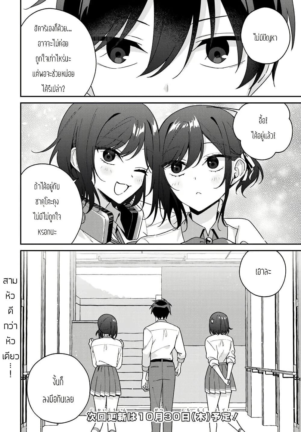 Manga-lc-com อ่านมังงะ อ่านการ์ตูน ออนไลน์ ฟรี Futago Matomete “Kanojo” ni Shinai ตอนที่ 1 2 3 4 5 6 7 8 9 10 11 12 13 14 ฟรี ไม่มีโฆษณา Manga-lc - อ่าน มังงะ อ่าน การ์ตูน ออนไลน์ อ่านมังงะ ฟรี