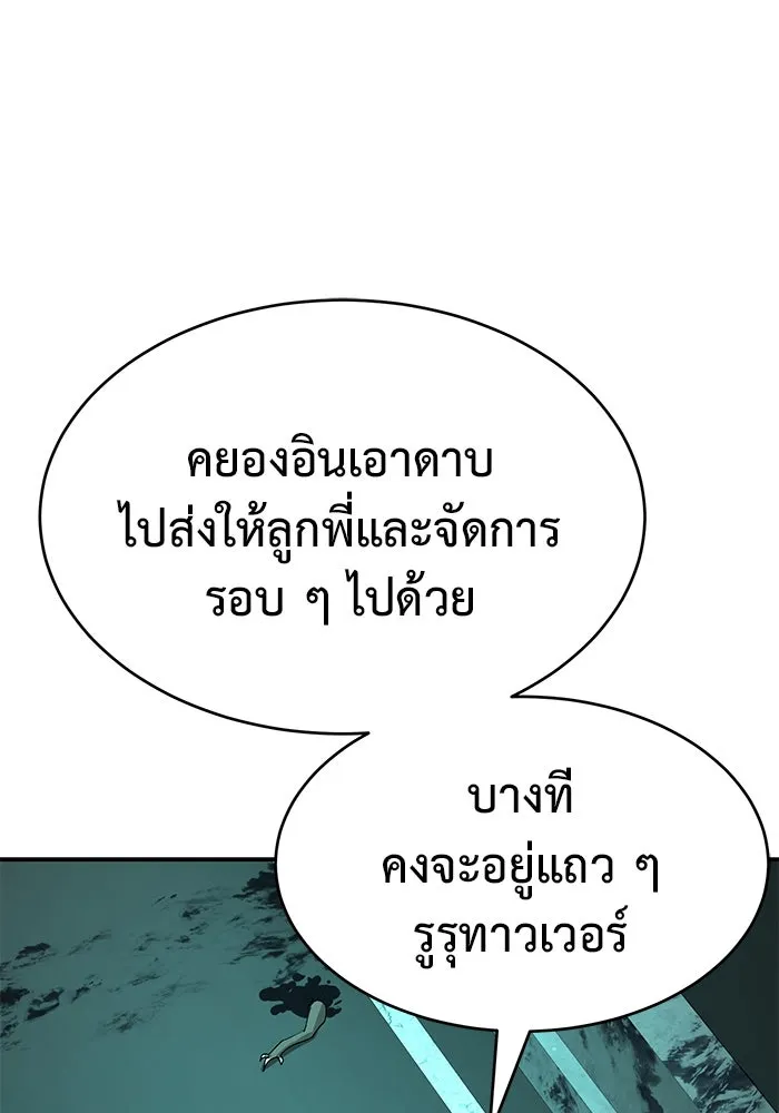 การกลับมาของทรราชวันสิ้นโลก ตอนที่ 23 รูปที่ 100