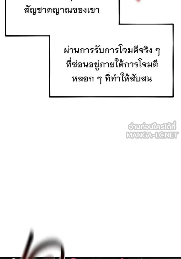 แยกร่าง ล่าอัตโนมัติ ตอนที่ 152 รูปที่ 50