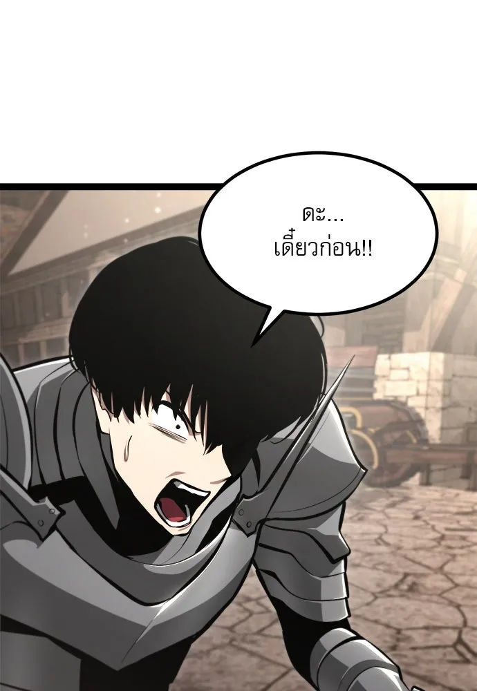 ก็อบลินเลเวล 999 ตอนที่ 7 รูปที่ 140