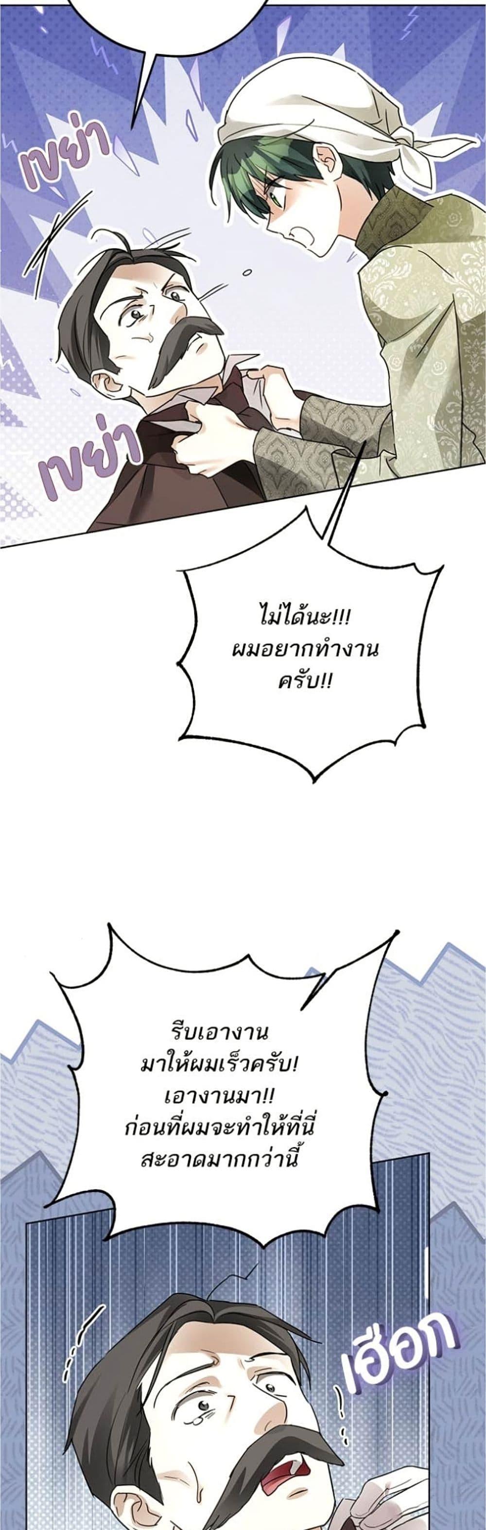 Manga-lc-com อ่านมังงะ อ่านการ์ตูน ออนไลน์ ฟรี Became the Duke’s Male Servant ตอนที่ 1 2 3 4 5 6 7 8 9 10 11 12 13 14 ฟรี ไม่มีโฆษณา Manga-lc - อ่าน มังงะ อ่าน การ์ตูน ออนไลน์ อ่านมังงะ ฟรี
