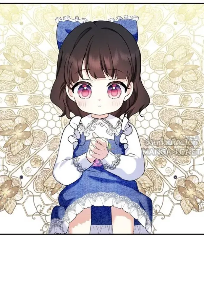 บุตรสาวของดยุกปีศาจ ตอนที่ 184 รูปที่ 30