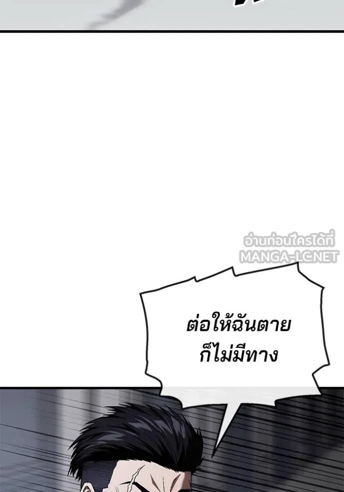 สนิมเชือดเลือดสาด ตอนที่ 28 รูปที่ 71