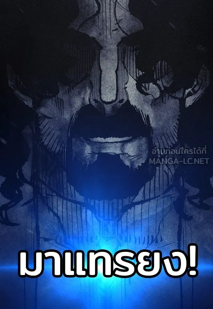 เส้นทางสู่เทพมาร ตอนที่ 91 รูปที่ 180