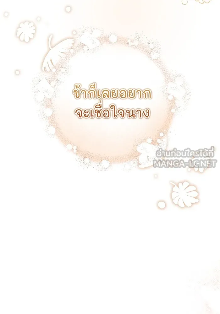 ยามหมาป่าทมิฬเพรียกหา ตอนที่ 4 รูปที่ 105