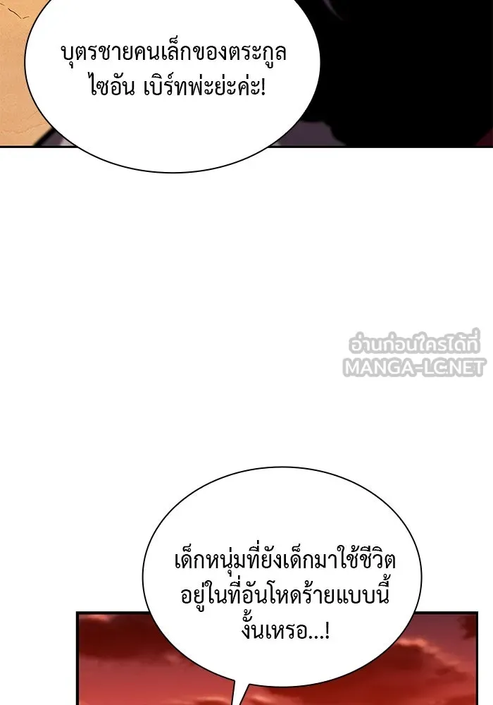 ลูกชายคนเล็กของดยุกคือมือสังหาร ตอนที่ 8 รูปที่ 60