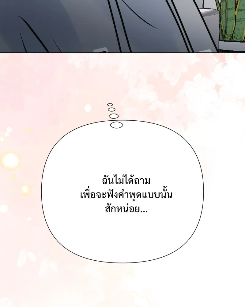 รักนี้ไม่ต้องมีเซนส์ ตอนที่ 44 รูปที่ 119