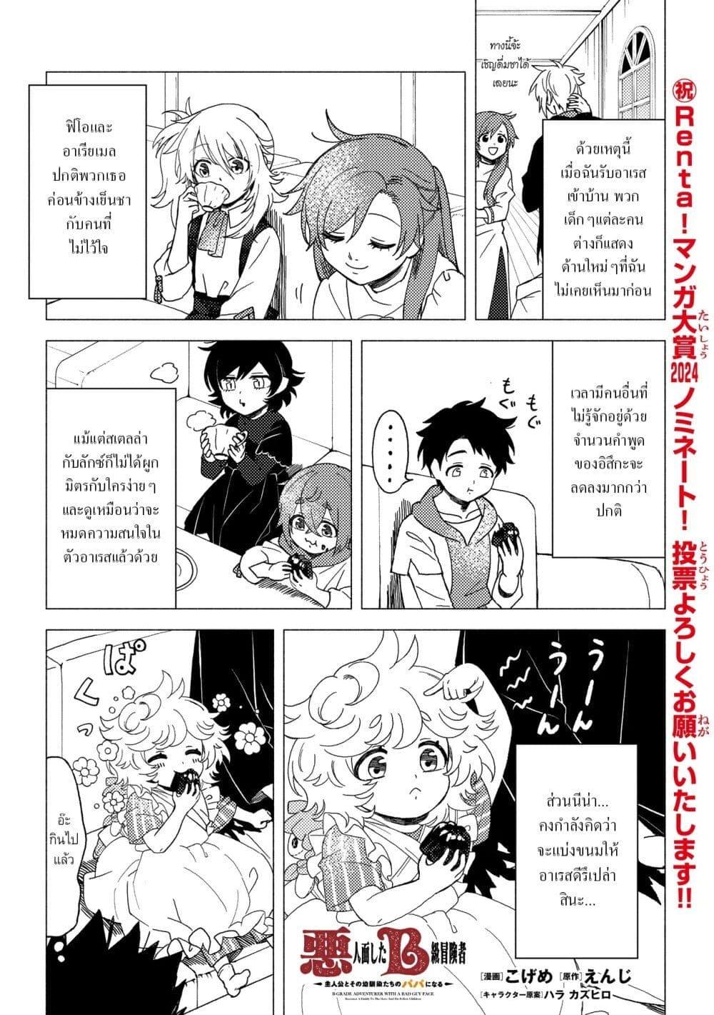Manga-lc-com อ่านมังงะ อ่านการ์ตูน ออนไลน์ ฟรี B-Rank Adventurer With an Evil Look Becomes a Daddy to the Protagonist and His Childhood Friends ตอนที่ 1 2 3 4 5 6 7 8 9 10 11 12 13 14 ฟรี ไม่มีโฆษณา Manga-lc - อ่าน มังงะ อ่าน การ์ตูน ออนไลน์ อ่านมังงะ ฟรี