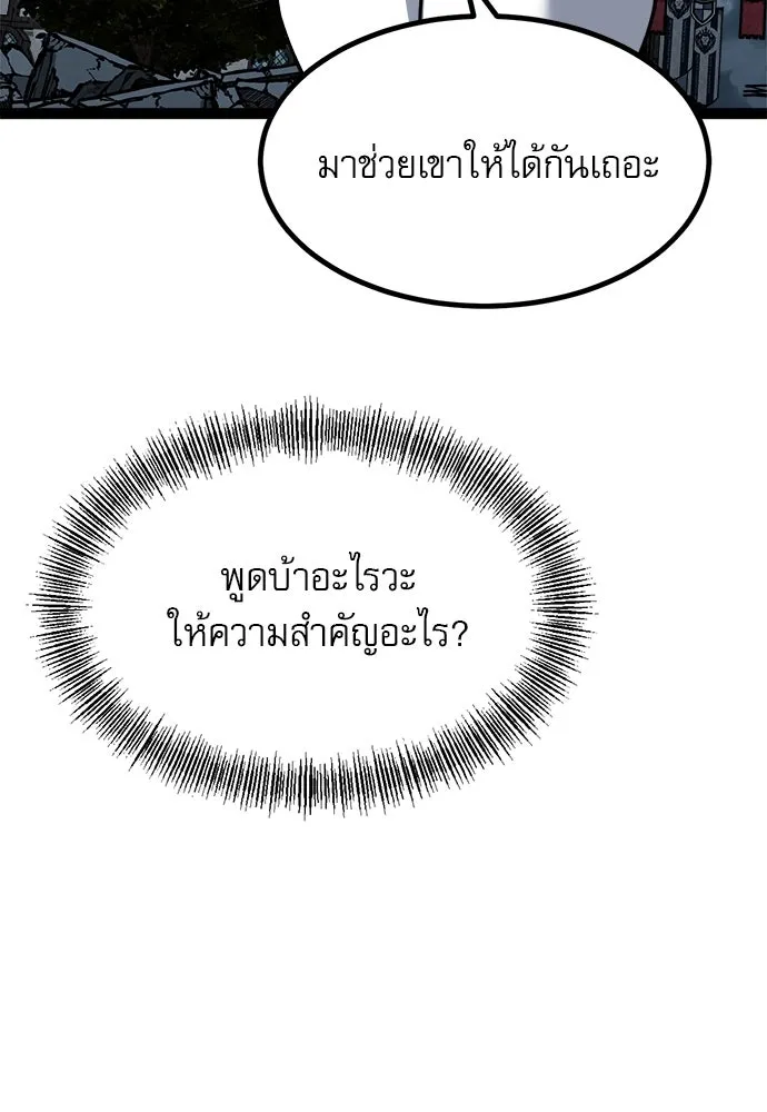 ก็อบลินเลเวล 999 ตอนที่ 19 รูปที่ 95