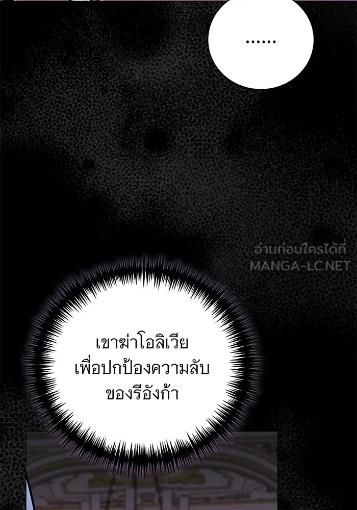 แด่ชู้รักของสามี ตอนที่ 35 รูปที่ 81
