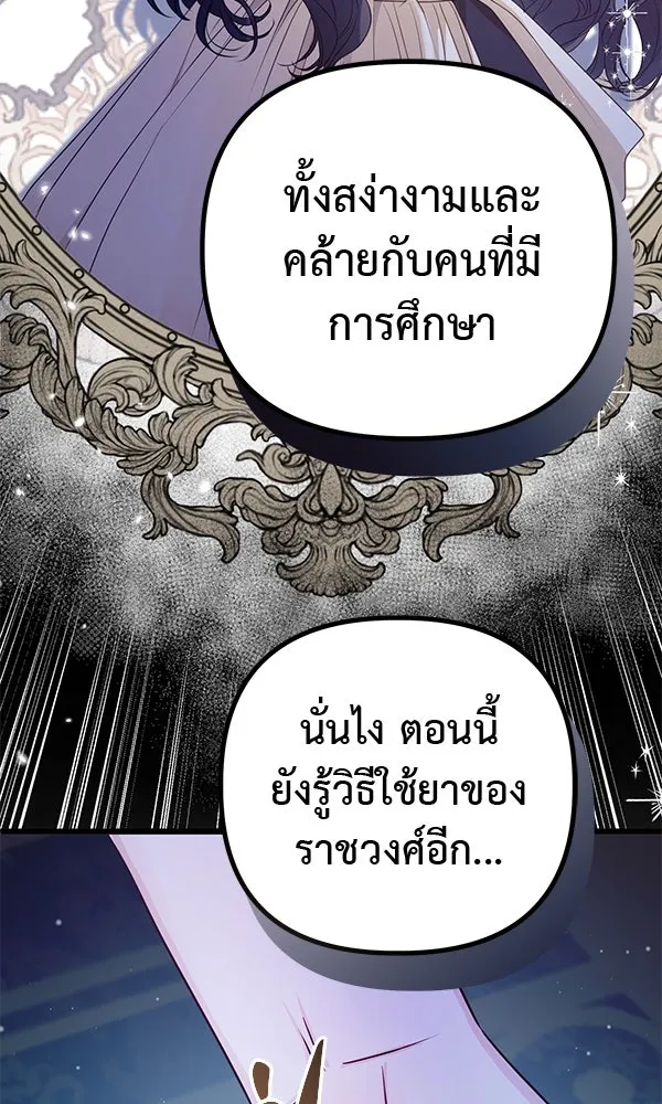ชีวิตนี้เพื่อเธอ ตอนที่ 14 รูปที่ 62