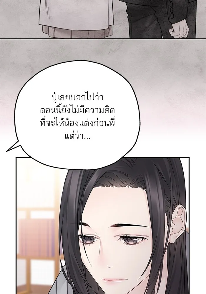 สลับรัก สลับชะตา ตอนที่ 39 รูปที่ 34