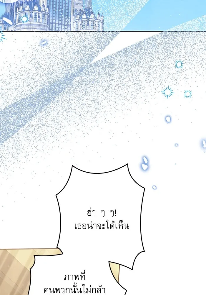ครอบครัวตัวร้ายปล่อยฉันไปเถอะ ตอนที่ 50 รูปที่ 7