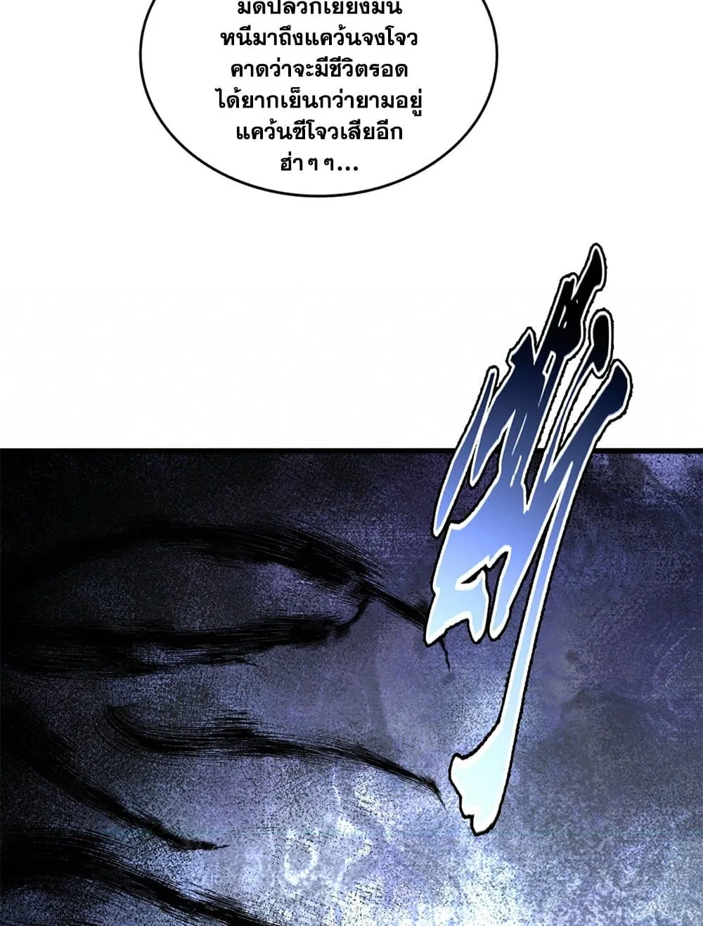 Magic Emperor ราชาจอมเวทย_ ตอนที่ ตอนที่ 878 รูปที่ 43