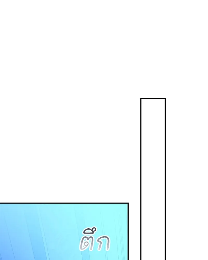 อนาคตพบรัก ตอนที่ 21 รูปที่ 125