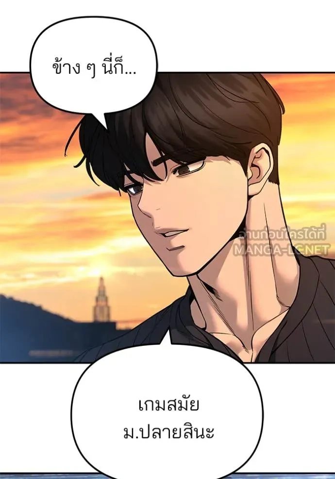 เลวฟาดเลว ตอนที่ 168 รูปที่ 184