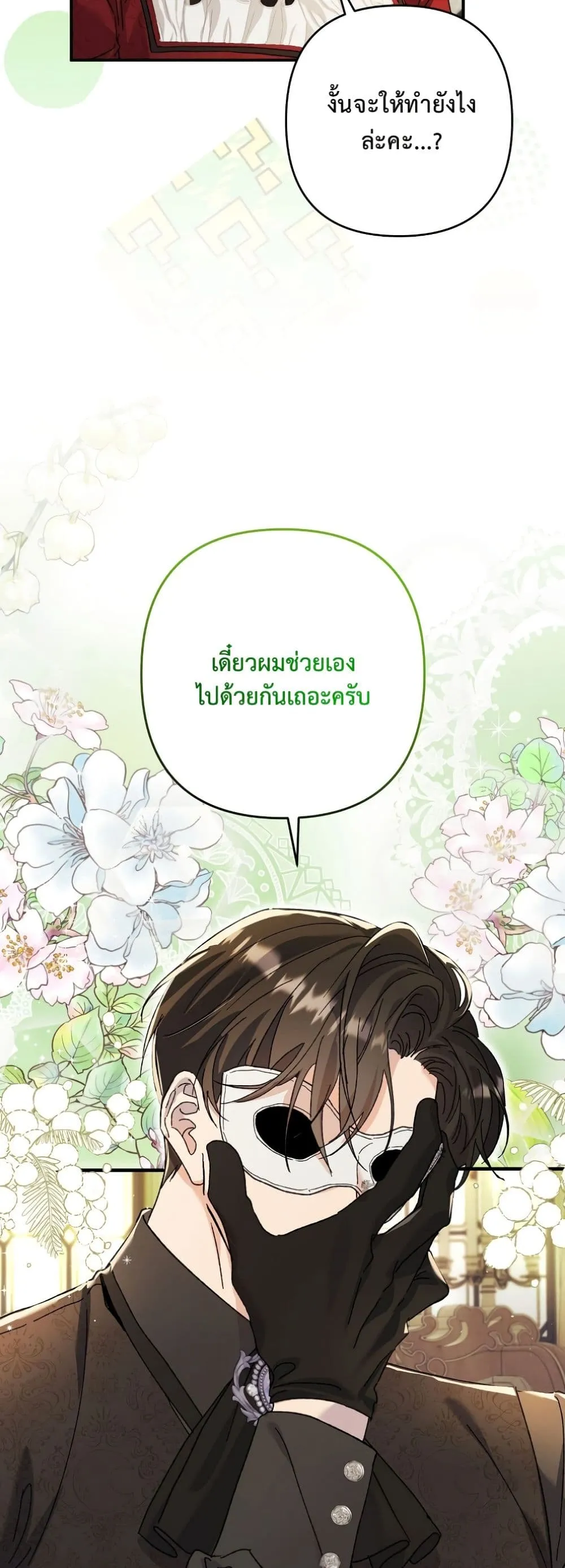 Manga-lc-com อ่านมังงะ อ่านการ์ตูน ออนไลน์ ฟรี I Faked a Pregnancy, but My Husband Returned ตอนที่ 1 2 3 4 5 6 7 8 9 10 11 12 13 14 ฟรี ไม่มีโฆษณา Manga-lc - อ่าน มังงะ อ่าน การ์ตูน ออนไลน์ อ่านมังงะ ฟรี