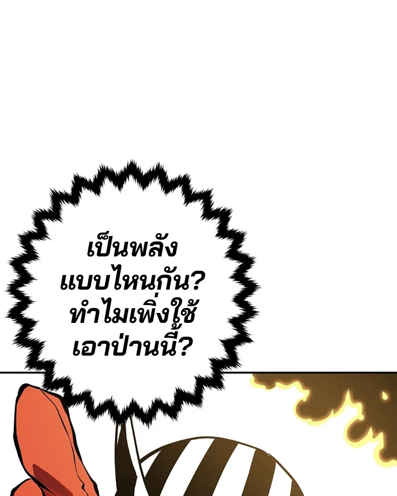 Player ตอนที่ 33 รูปที่ 49