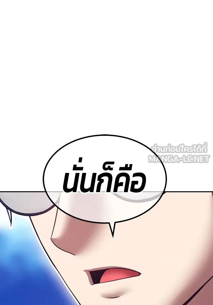 +99 ท่อนไม้พร้อมบวก ตอนที่ 61 ดิเมนชันอีตเตอร์ (9) รูปที่ 102