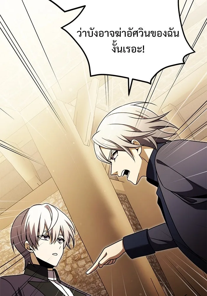 อัศวินดำล่าท้าเวลา ตอนที่ 26 รูปที่ 131