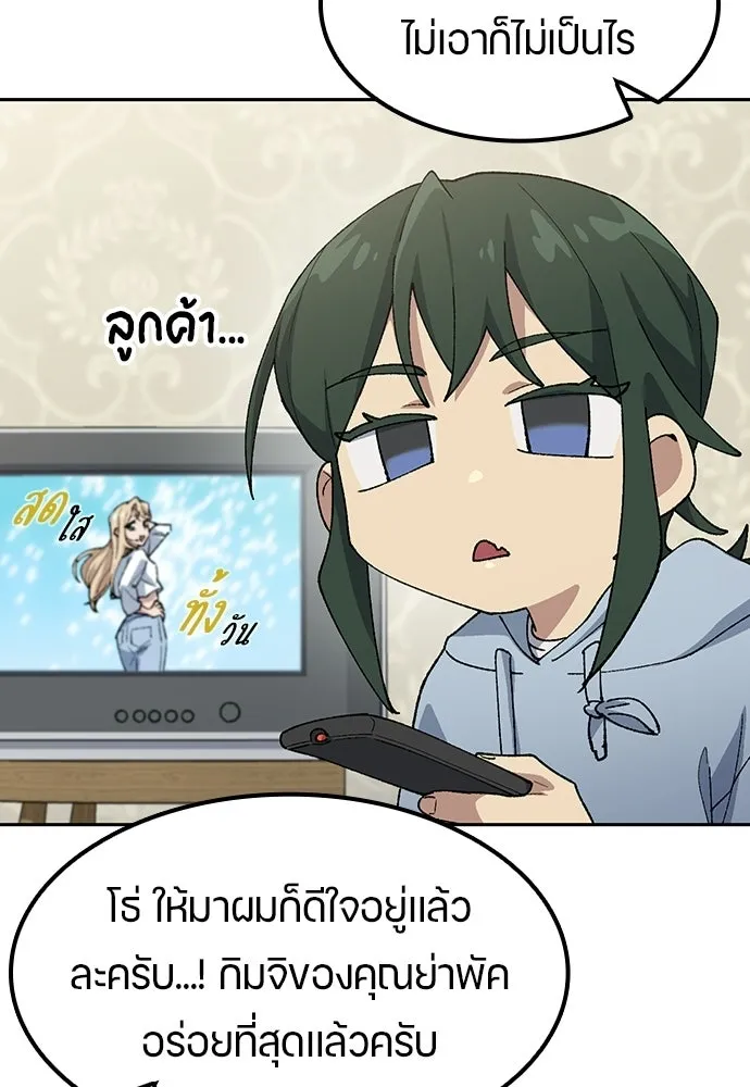 ตั้งแคมป์ฮีลใจในต่างโลก ตอนที่ 77 รูปที่ 40