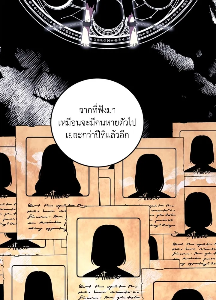 ตัวร้ายอย่างฉันขออยู่อย่างสงบ ตอนที่ 1 รูปที่ 92