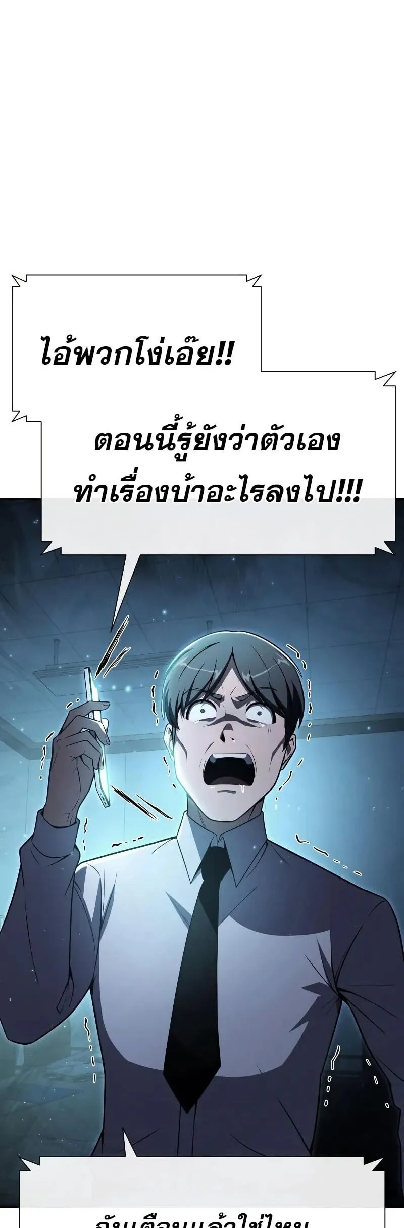 The Knight King Who Returned With a God ราชาอ_ศว_นผ_มาก_บเทพ ตอนที่ ตอนที่ 135 รูปที่ 22