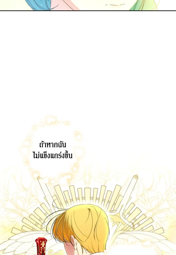 เลดี้มินต์ ตอนที่ 33 รูปที่ 61