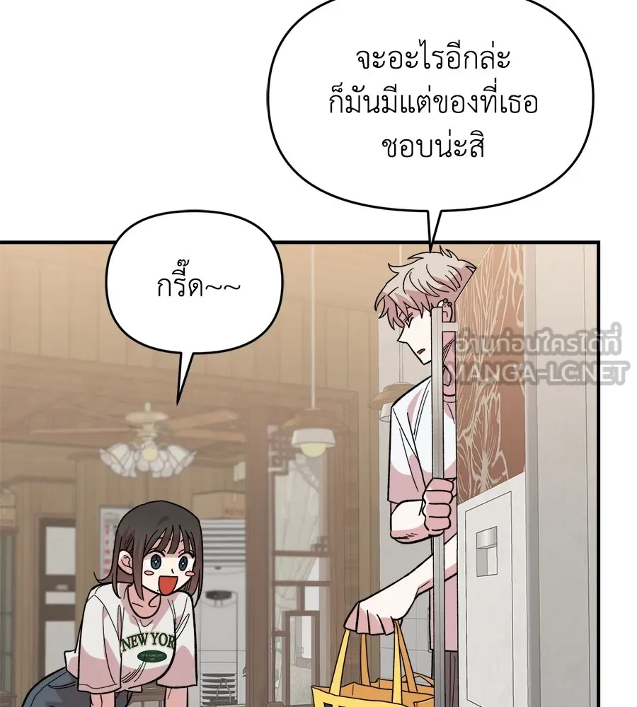 เพื่อนกันมันส์เกิน ตอนที่ 9 รูปที่ 120