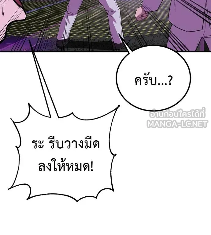 เรียกฉันว่าพระเจ้า ตอนที่ 40 รูปที่ 198