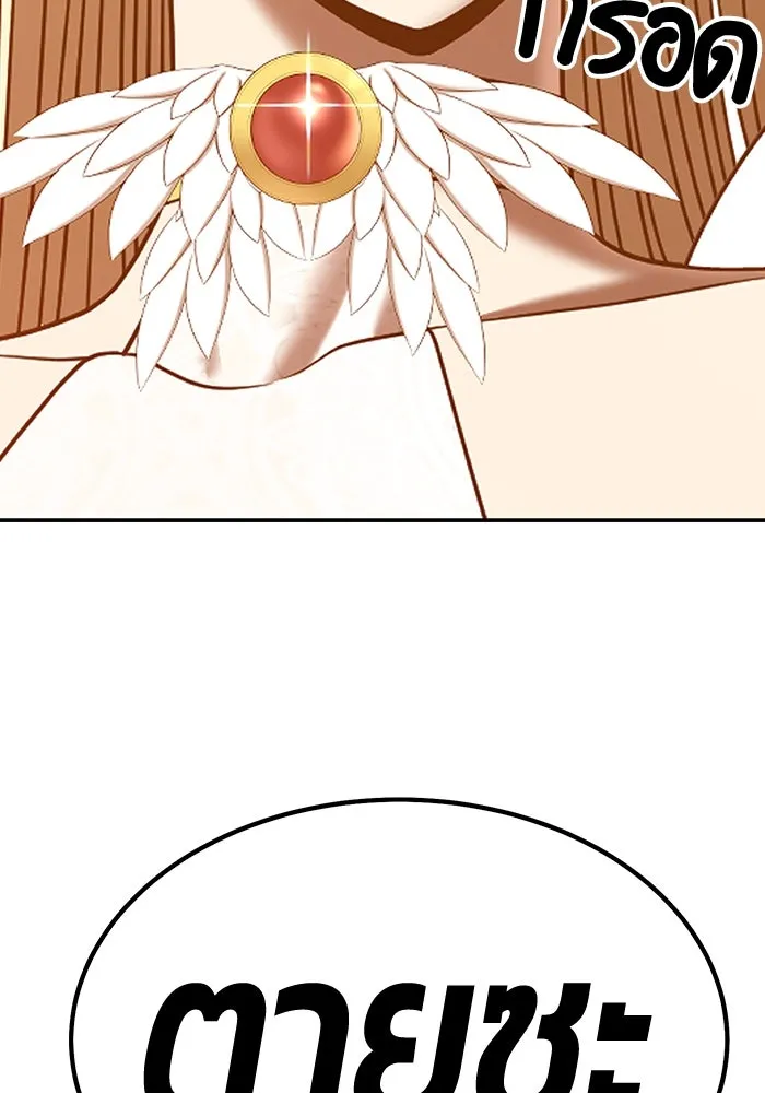 +99 ท่อนไม้พร้อมบวก ตอนที่ 55 รูปที่ 283